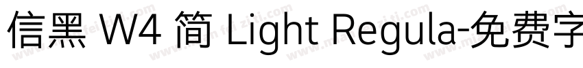 信黑 W4 简 Light Regula字体转换